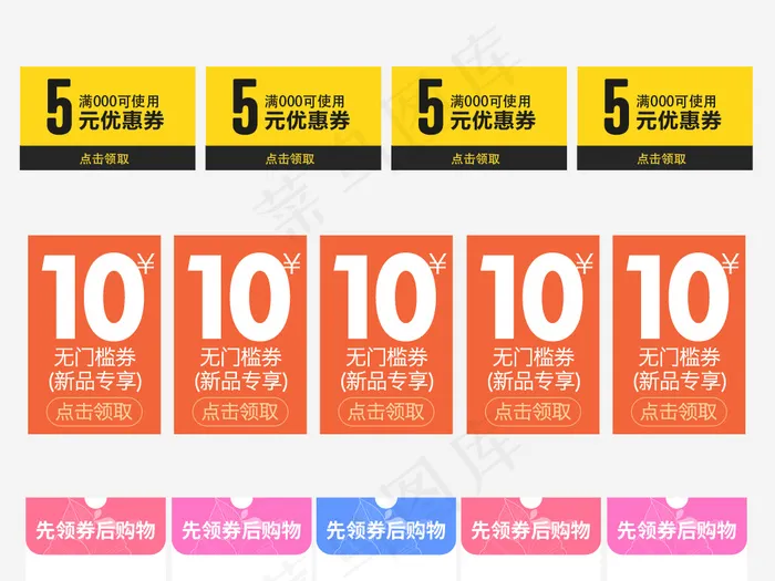 淘宝促销价格折扣大促优惠标签psd模版下载