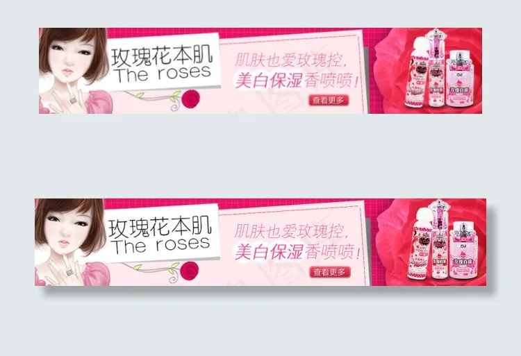 玫瑰花本肌psd素材psd模版下载