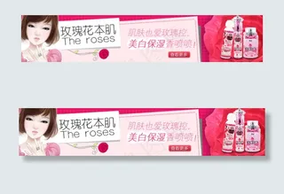 玫瑰花本肌psd素材