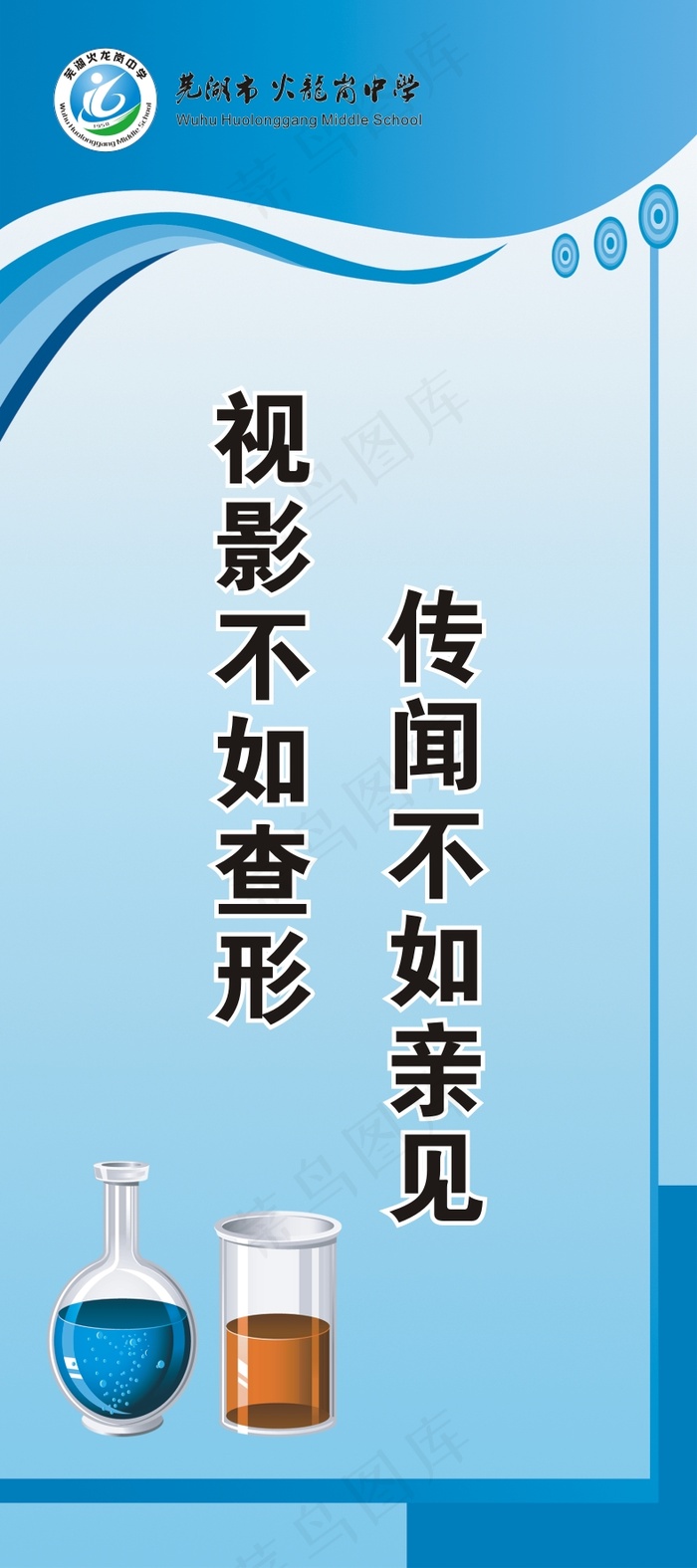 校园制度5cdr矢量模版下载