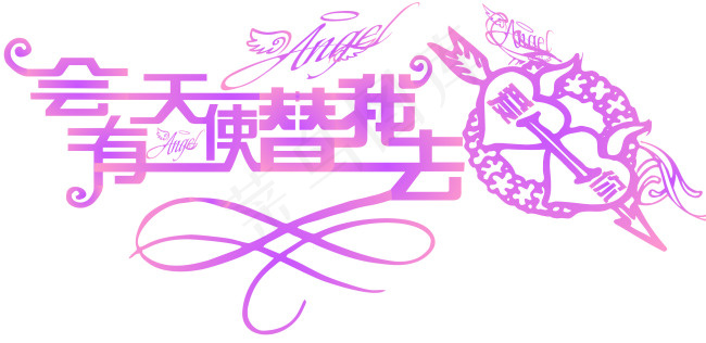 会有天使替我去爱你cdr矢量模版下载