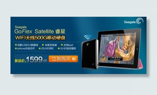 淘宝电子产品海报