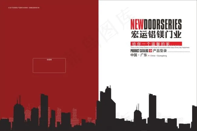 门窗门业画册封面设计cdr矢量模版下载