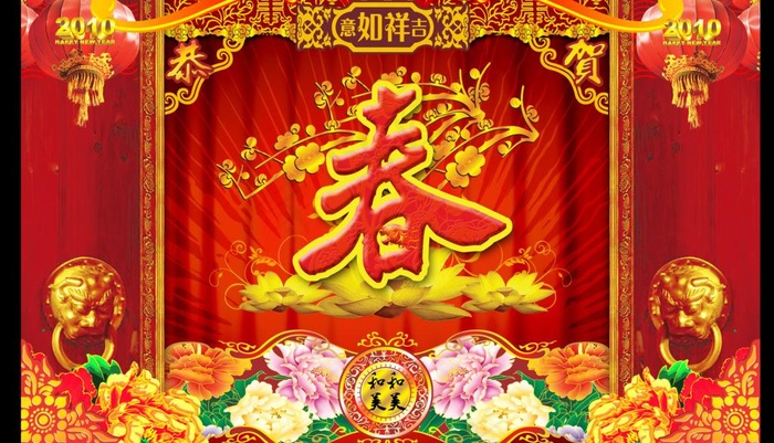 虎年春节图片(4134X2598(DPI:300))psd模版下载