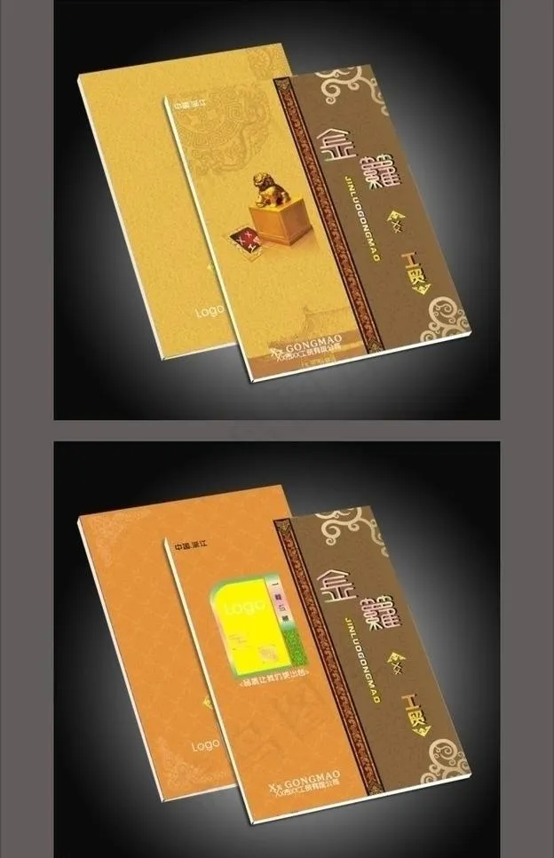 杯子宣传册图片cdr矢量模版下载
