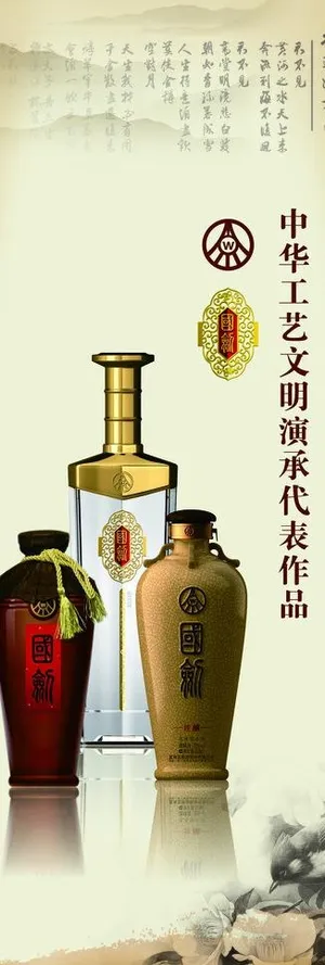 五粮液 x展架图片 五粮液 x展架图片