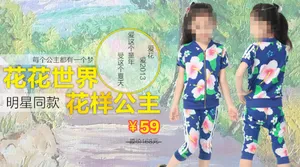 淘宝促销海报女童套装