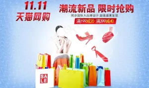 淘宝图片