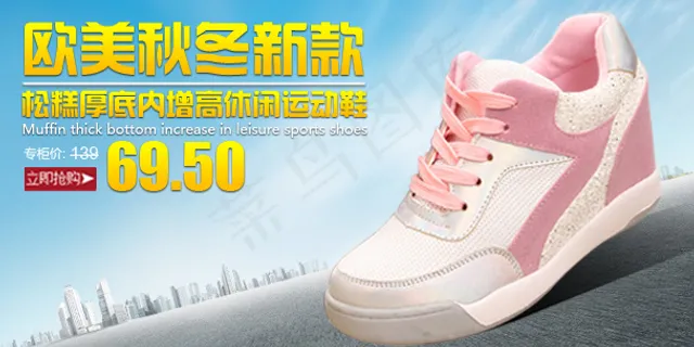 女鞋海报素材下载