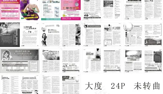 杂志内页图片