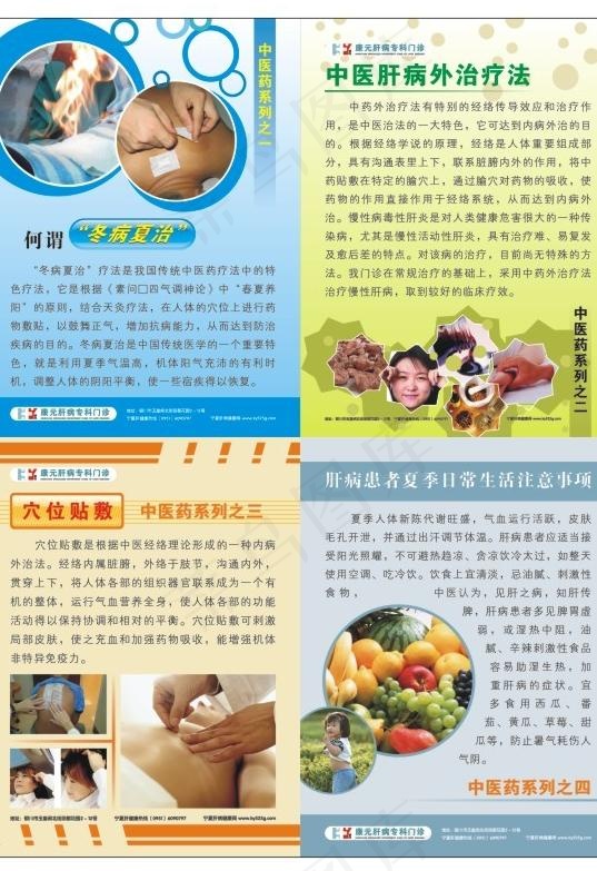 康元展板图片cdr矢量模版下载