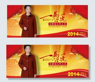 秋冬季新年年终淘宝天猫横版海报