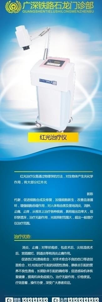 医疗宣传广告图片cdr矢量模版下载