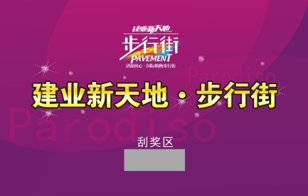 地产海报设计图片cdr矢量模版下载