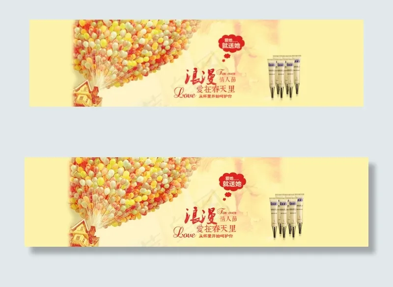 情人节海报psd模版下载
