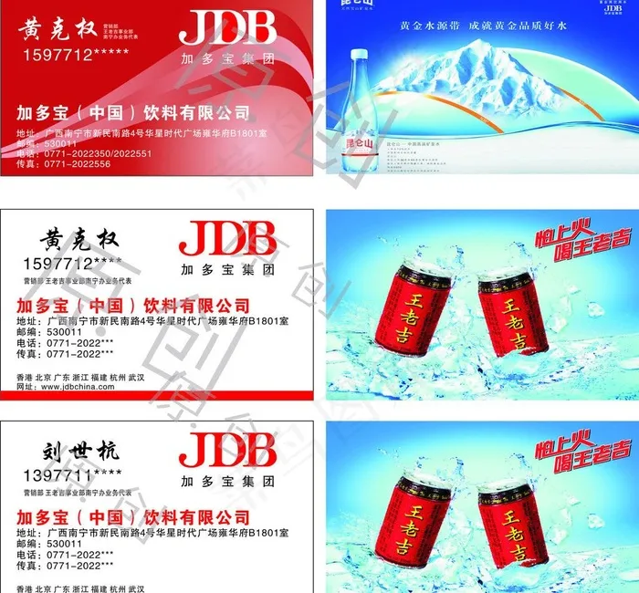 加多宝饮料图片cdr矢量模版下载