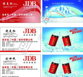 加多宝饮料图片