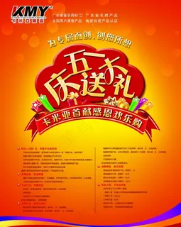 卡米亚陶瓷宣传单图片