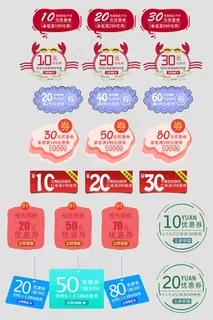 淘宝天猫京东优惠券促销券PSD模板... 淘宝天猫京东优惠券促销券PSD模板...