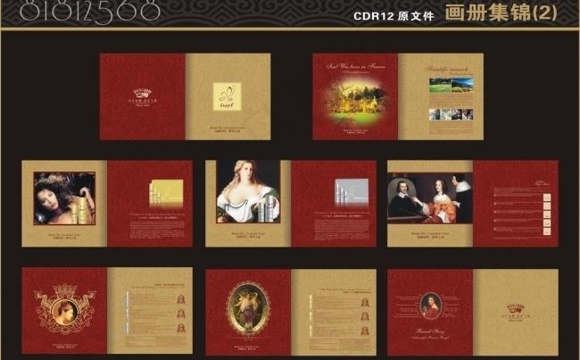 高档化妆品16p画册图片cdr矢量模版下载