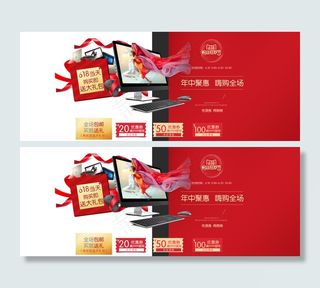 618年中大促轮播优惠券戴尔电脑海报