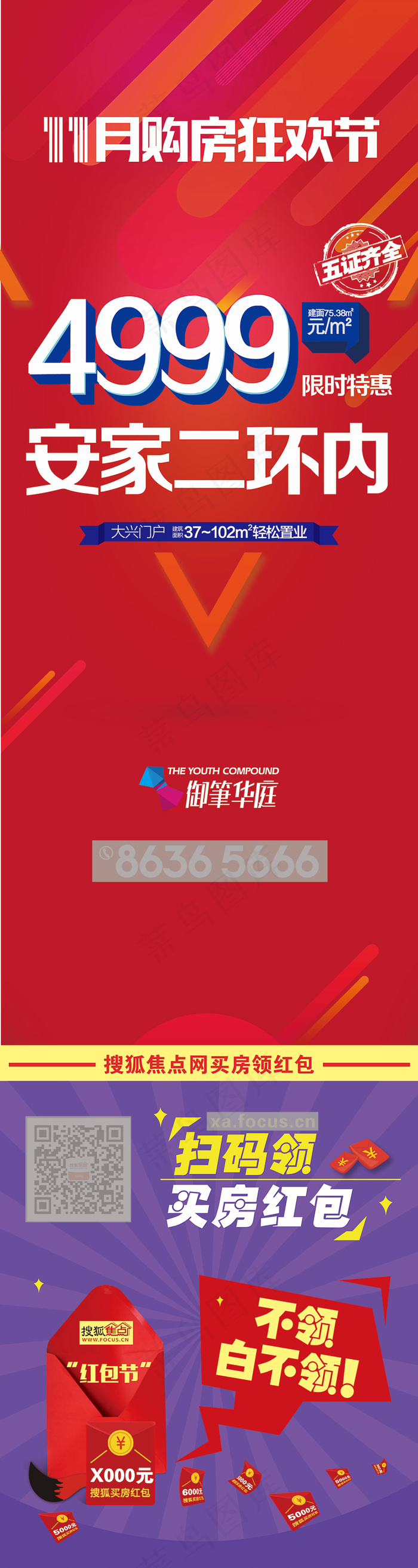 超市磁门贴ai矢量模版下载