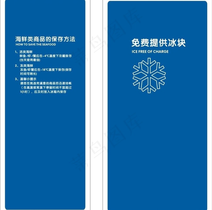 海鲜文字包柱图片