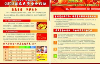 金融企业宣传单图片