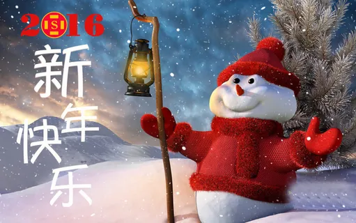 圣诞快乐 圣诞快乐
