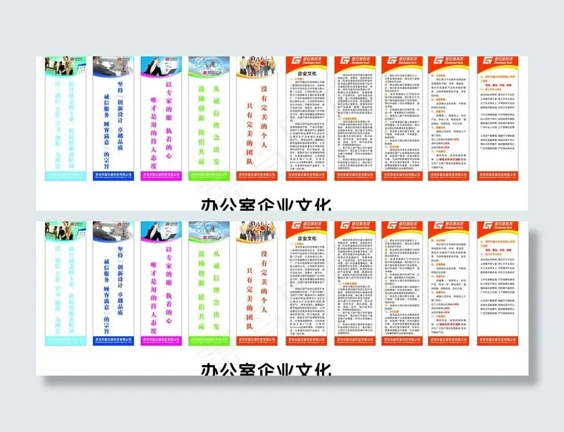 办公室企业文化和标语图片