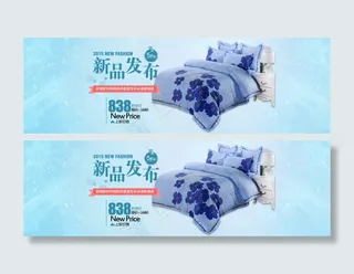 淘宝六件套家纺海报