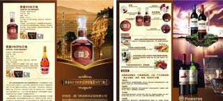 XO酒葡萄酒页传单图片