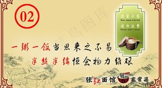 饭店节约桌牌图片