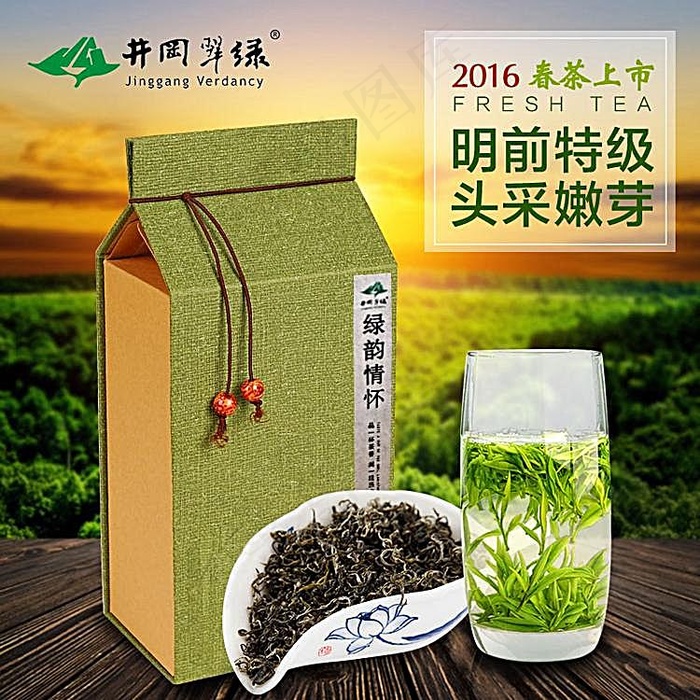 井冈翠绿茶叶主图psd模版下载