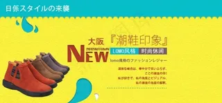 淘宝女靴海报素材