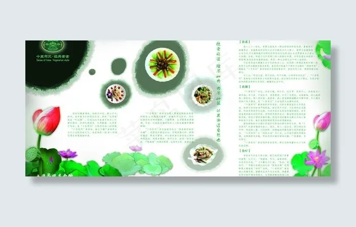 三折页图片eps,ai矢量模版下载