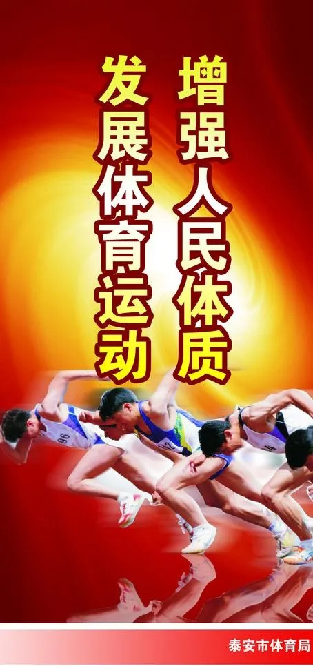 体育宣传版图片(2551X5102(DPI:72))psd模版下载