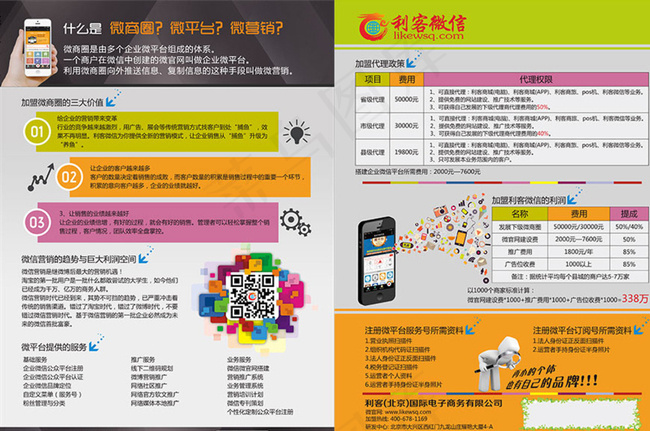 微商圈图片cdr矢量模版下载