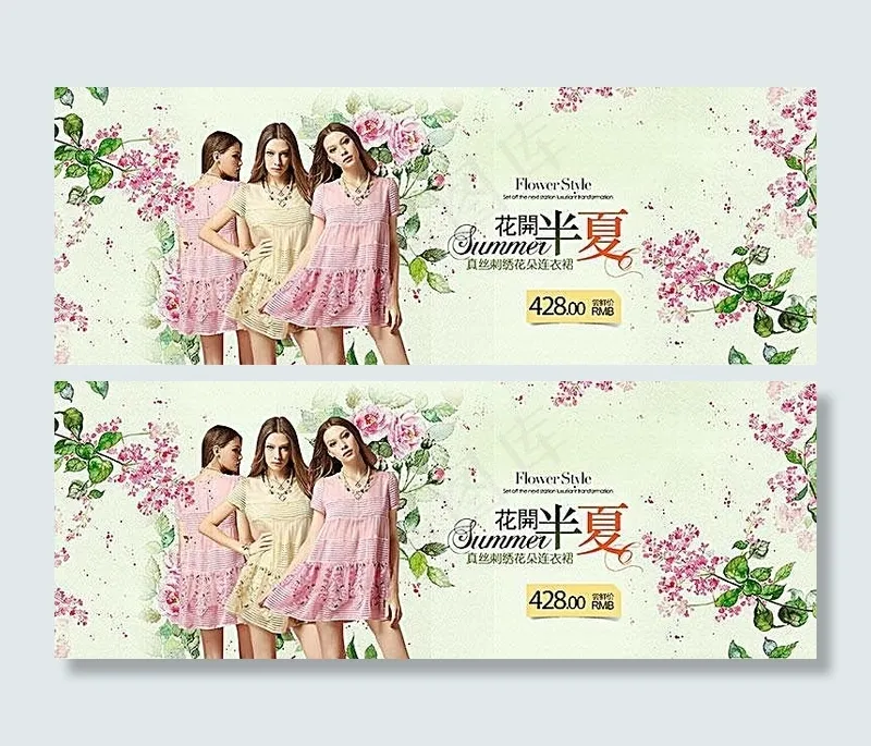 淘宝夏季女装连衣裙海报素材psd模版下载