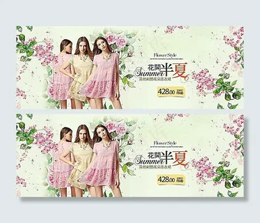 淘宝夏季女装连衣裙海报素材