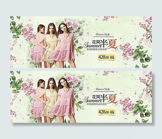 淘宝夏季女装连衣裙海报素材