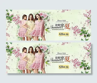 淘宝夏季女装连衣裙海报素材