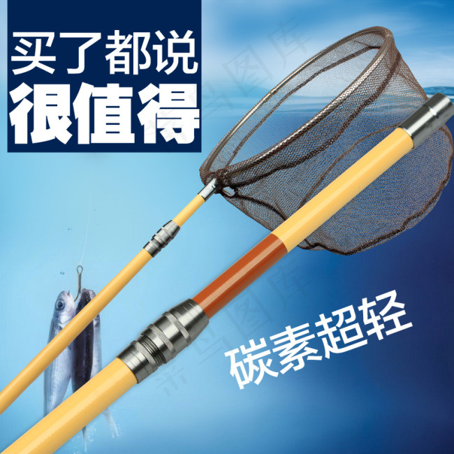 淘宝渔具直通车psd模版下载