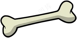 一根手绘狗骨头免抠png透明图层素材
