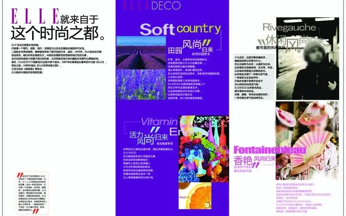 风尚归来田园风 封面设计图片ai矢量模版下载