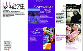 风尚归来田园风 封面设计图片