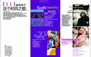 风尚归来田园风 封面设计图片