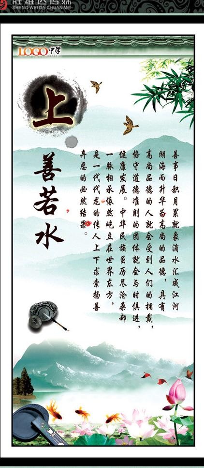 名言警句图片(1850X3898(DPI:100))psd模版下载