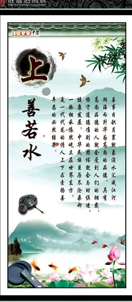 名言警句图片(1850X3898(DPI:100))psd模版下载