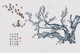 新中式现代简约梅花墨梅水墨电视沙发...